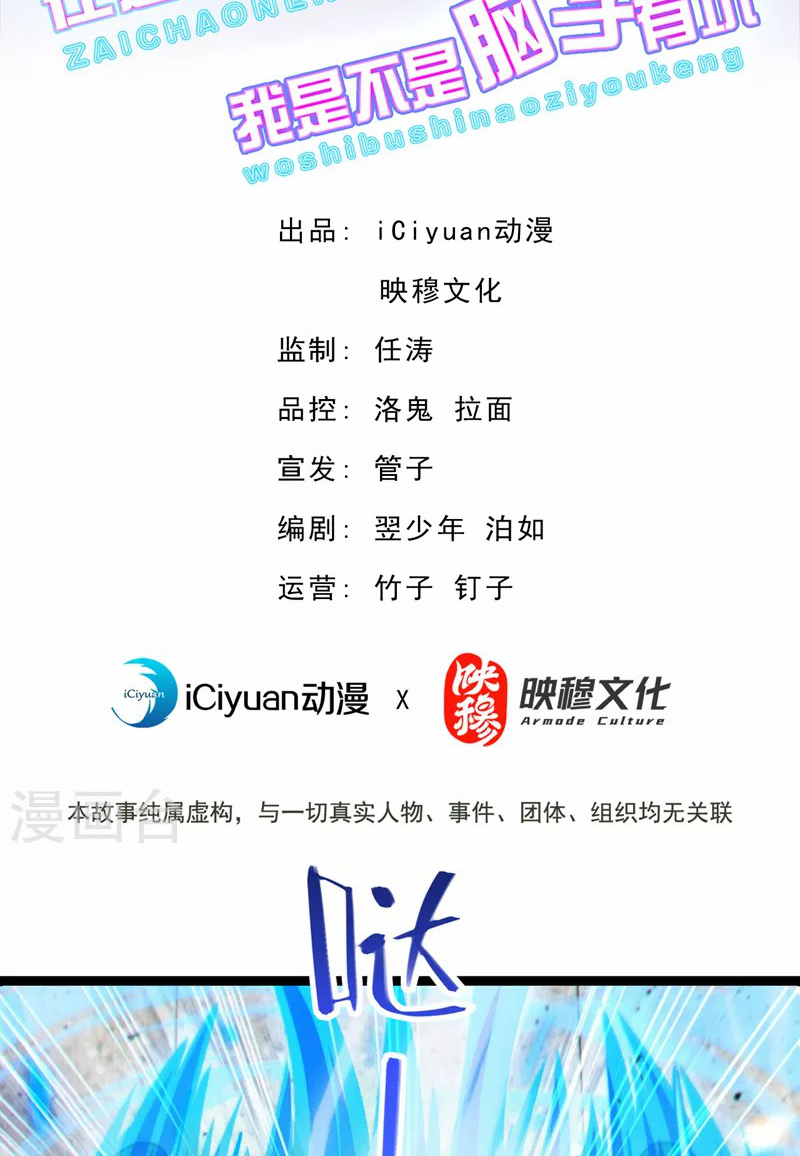 (จบ) Cultivate Immortality in The World of Superpowers (ปรมาจารย์ผู้ฝึกตนในโลกฮีโร่) ตอนที่ 39 หน้า 2