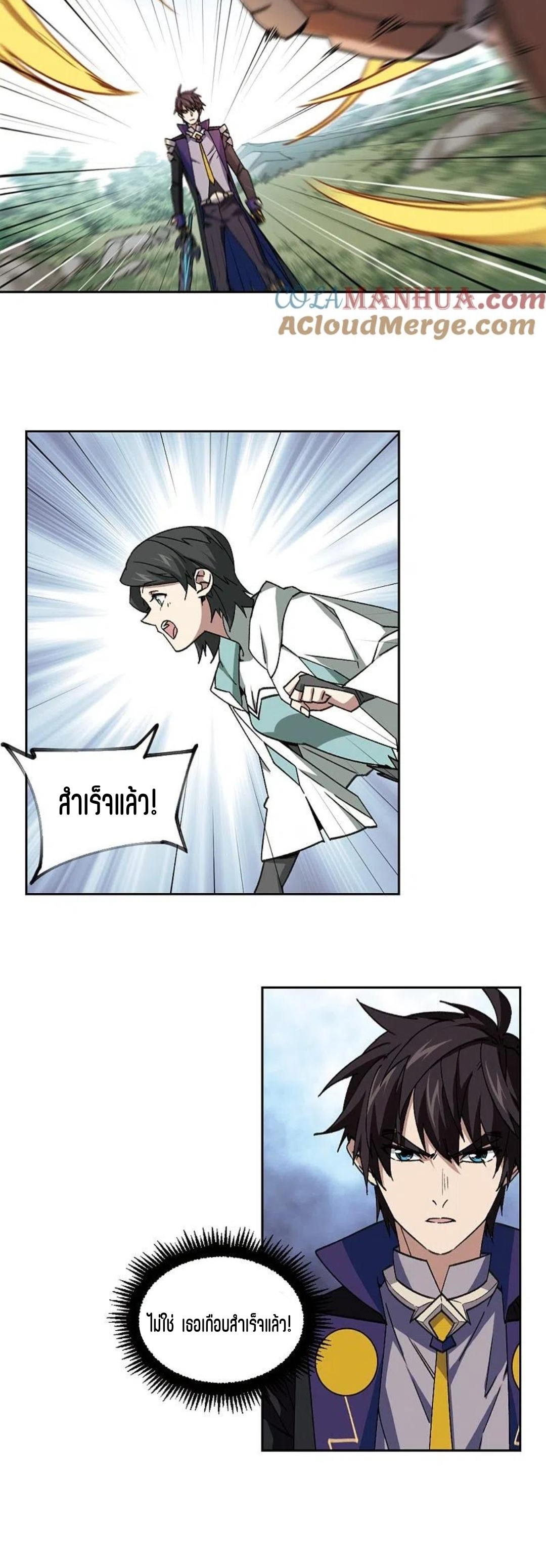 จอมเวทย์กังฟู ตอนที่ 119 หน้า 30