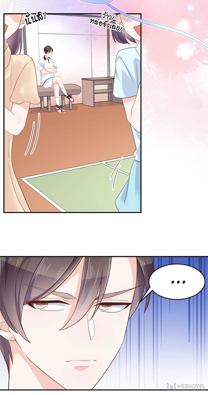 เจ้าชายโรงเรียนแห่งชาติเป็นเด็กผู้หญิง ตอนที่ 48 หน้า 28