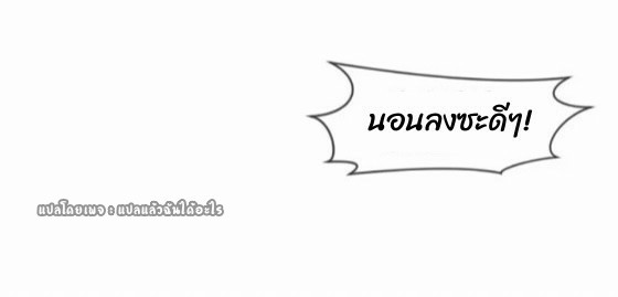 (ชนจีน)จุติเทพจักรพรรดิเกิดมาทั้งทีมีคะแนนเป็นล้าน ตอนที่ 28 หน้า 6