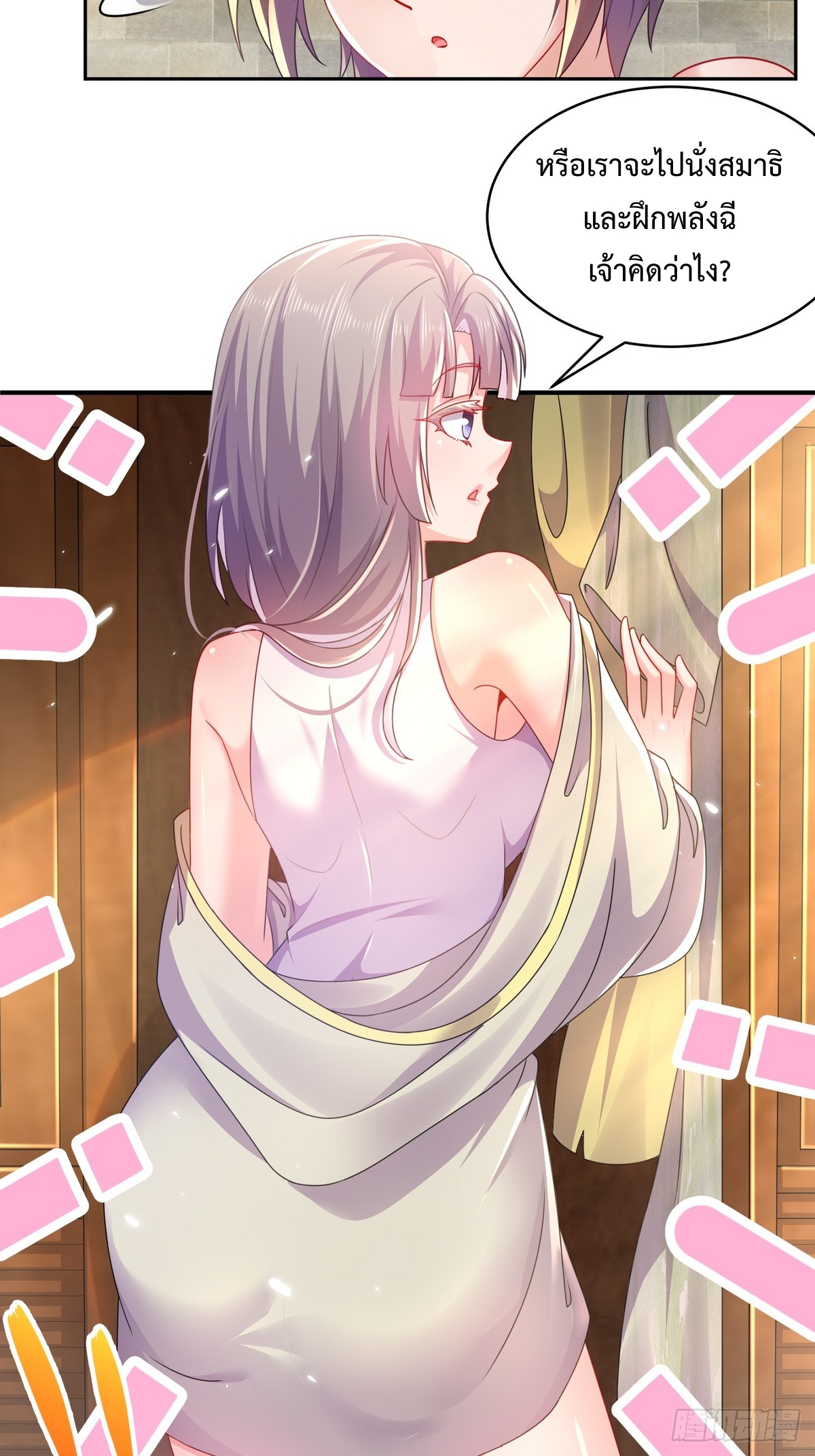 ฮาเร็มศิษย์พี่สาวทั้งเจ็ดของผมนะค้าบ ตอนที่ 2 หน้า 2