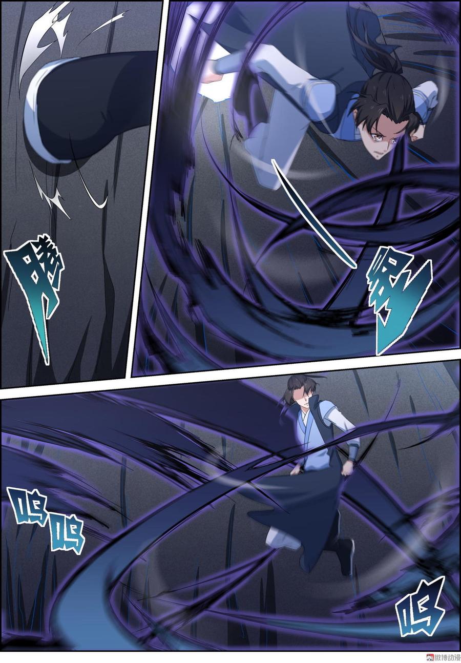 การแก้แค้นของชายผู้โดดเดี่ยว ตอนที่ 89 หน้า 8