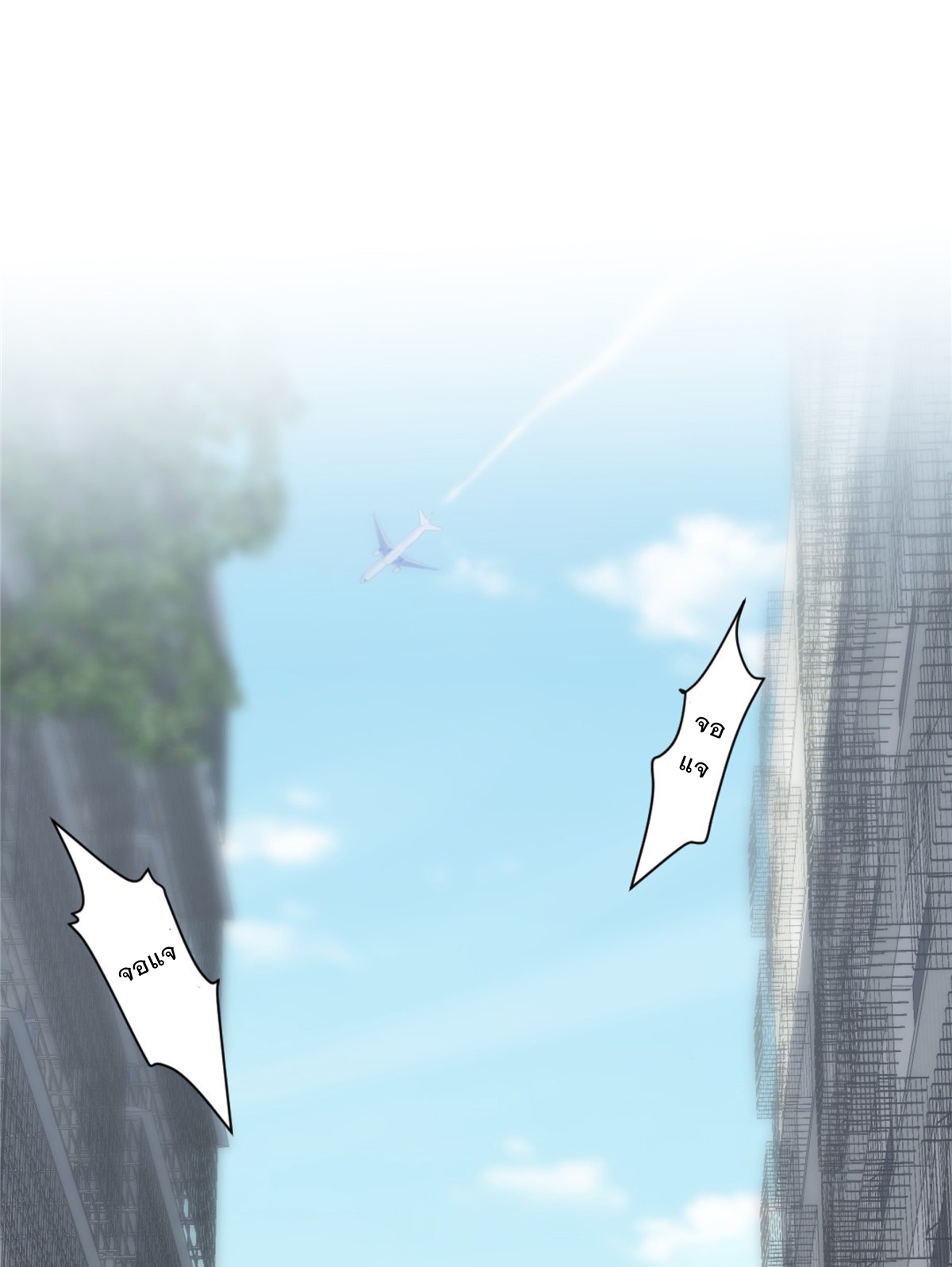 จะทำยังไงดีถ้านางเอกหนีออกมาจากนิยายของฉัน ตอนที่ 7 หน้า 2