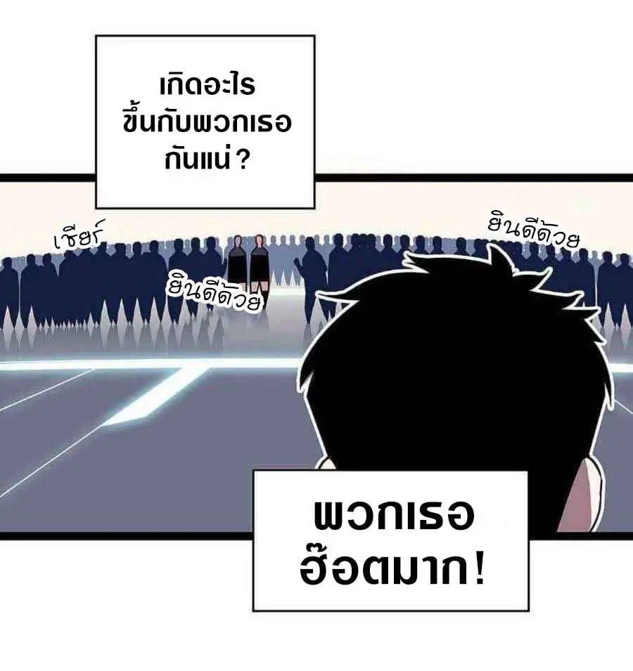 [จบ] เริ่มต้นใหม่ด้วยการเล่นเกมอย่างจริงจัง - It All Starts With Playing Game Seriously ตอนที่ 41 หน้า 16