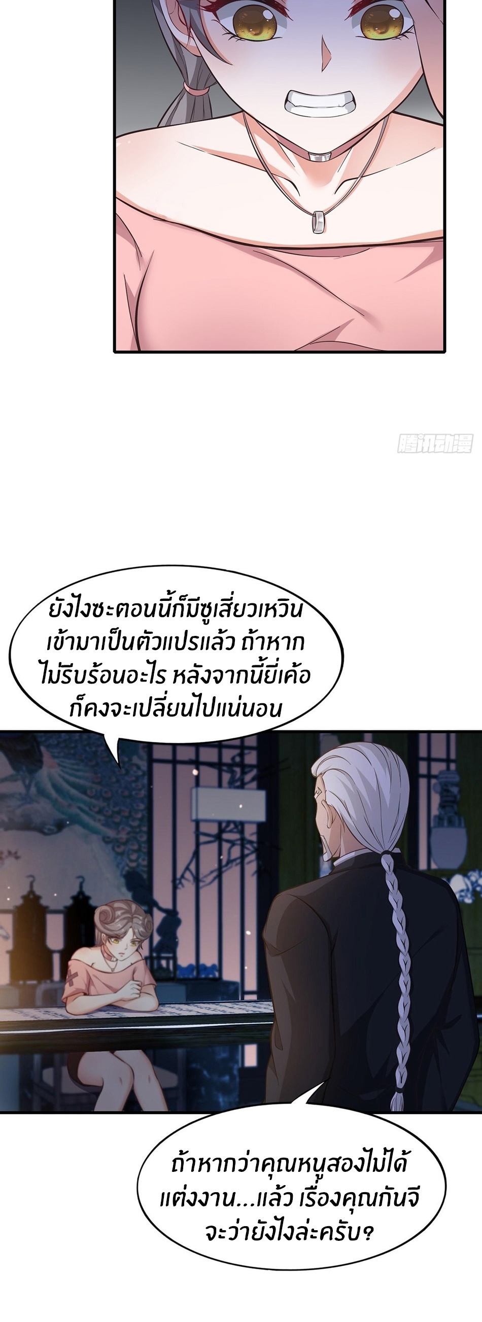 ขอล่ะอย่าเป็นที่ 1 เลย ตอนที่ 64 หน้า 14