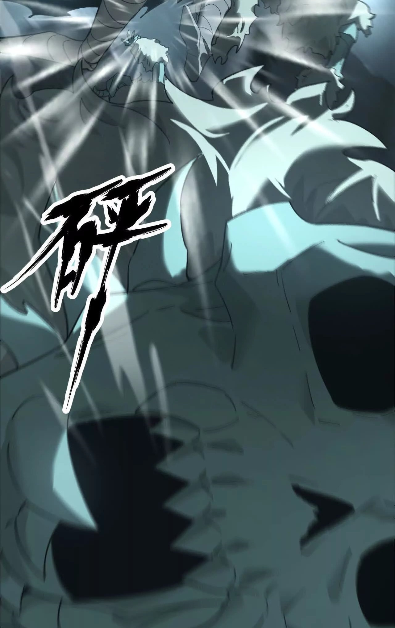 ยอดคน ณ โลกออนไลน์ ตอนที่ 15 หน้า 58