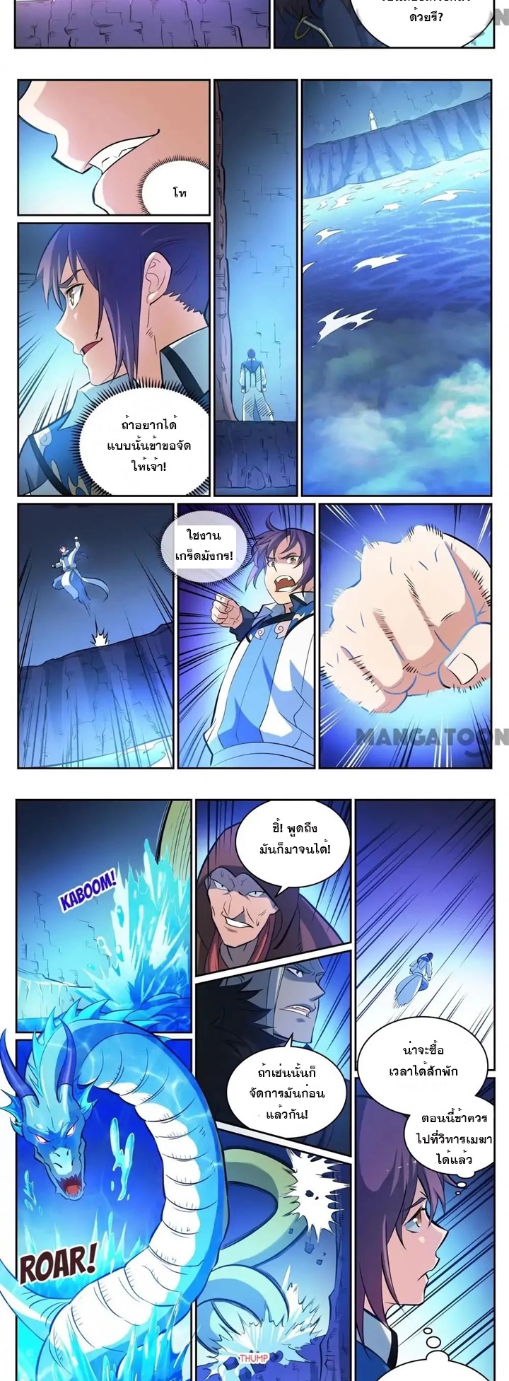 ร้อยเทพ ตอนที่ 8 หน้า 2