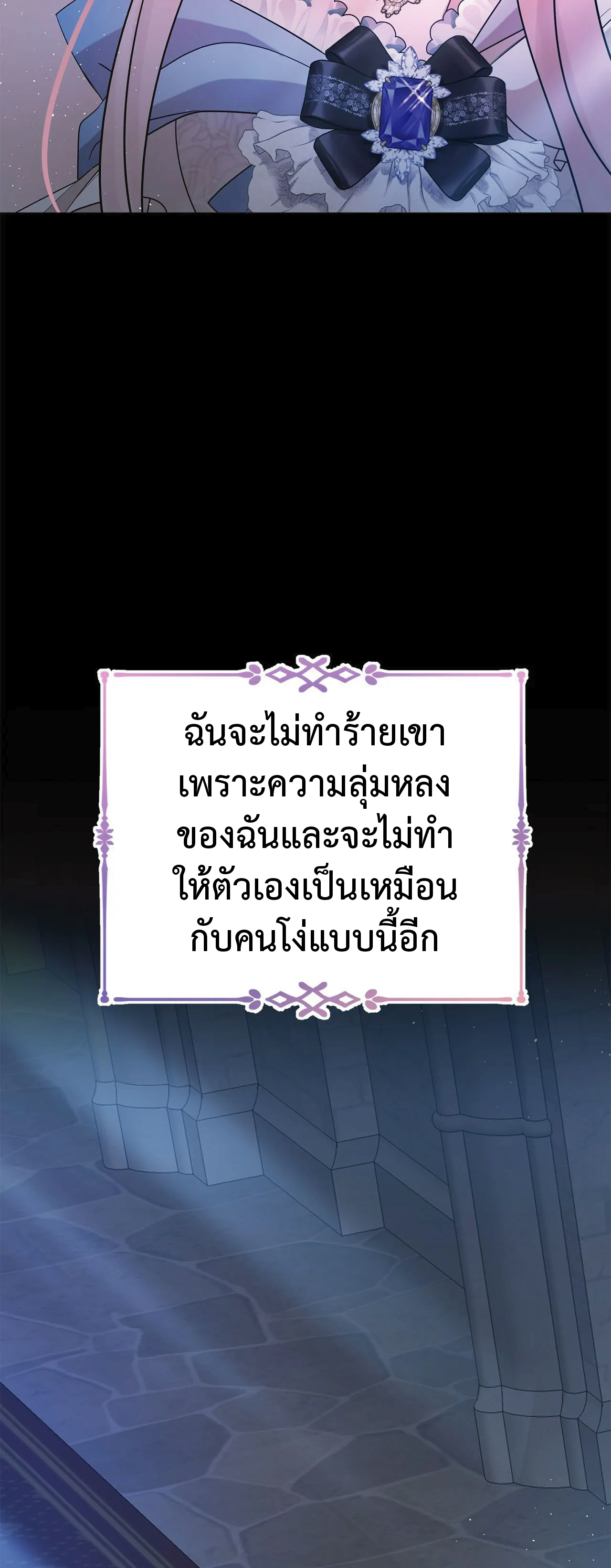 ปลอดภัยเหมือนบ้าน ตอนที่ 1 หน้า 77