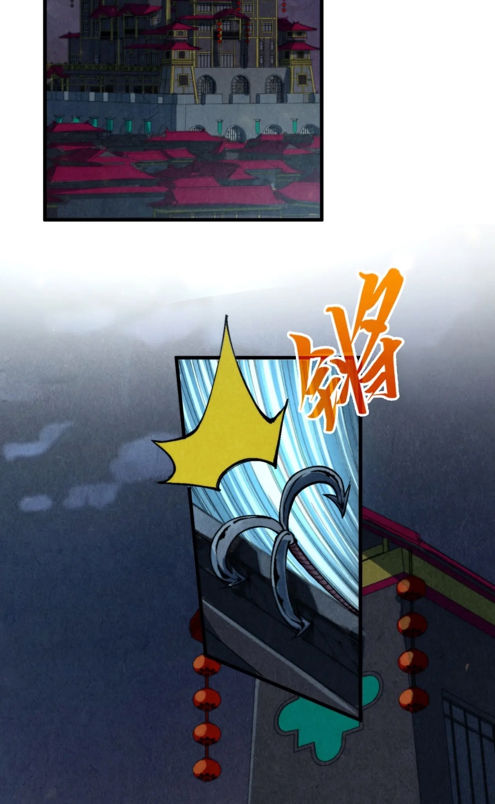 มหาเทพนิรันดร์กาล ตอนที่ 159 หน้า 27