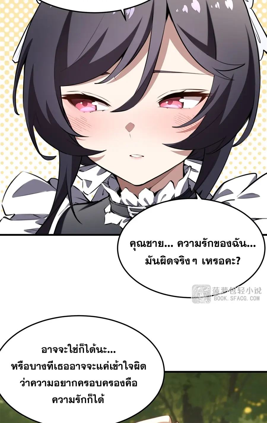 ตัวร้ายผมทองในนิยายตัวเอกหญิงสุดแกร่งก็อยากมีความสุข ตอนที่ 39 หน้า 12