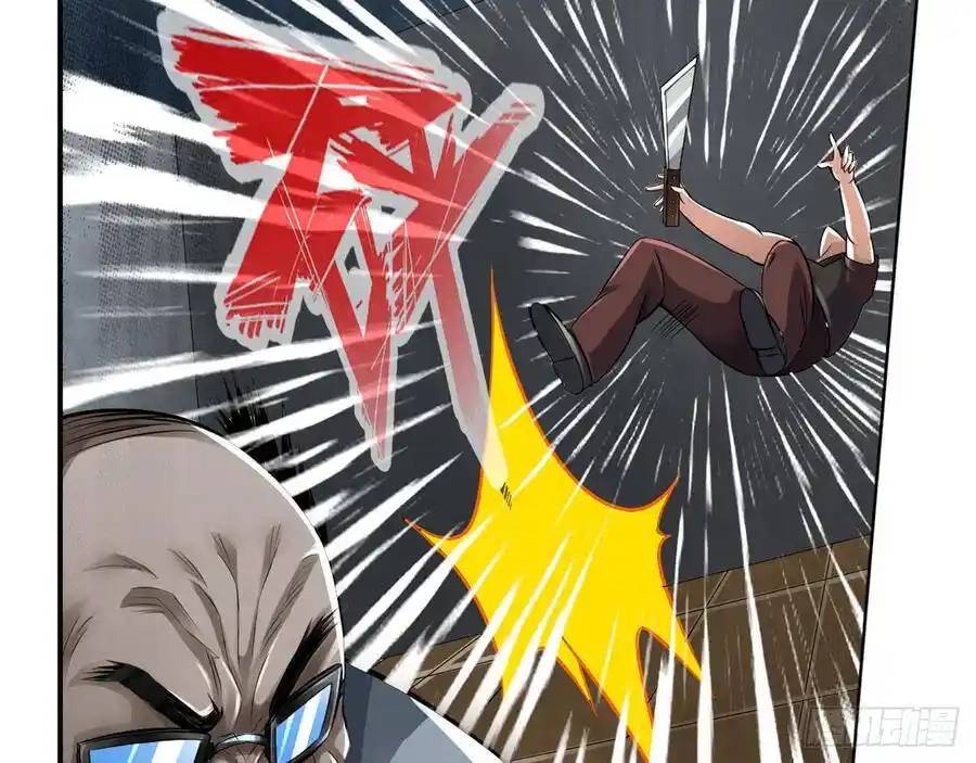 The Strongest Death System ตอนที่ 14 หน้า 17