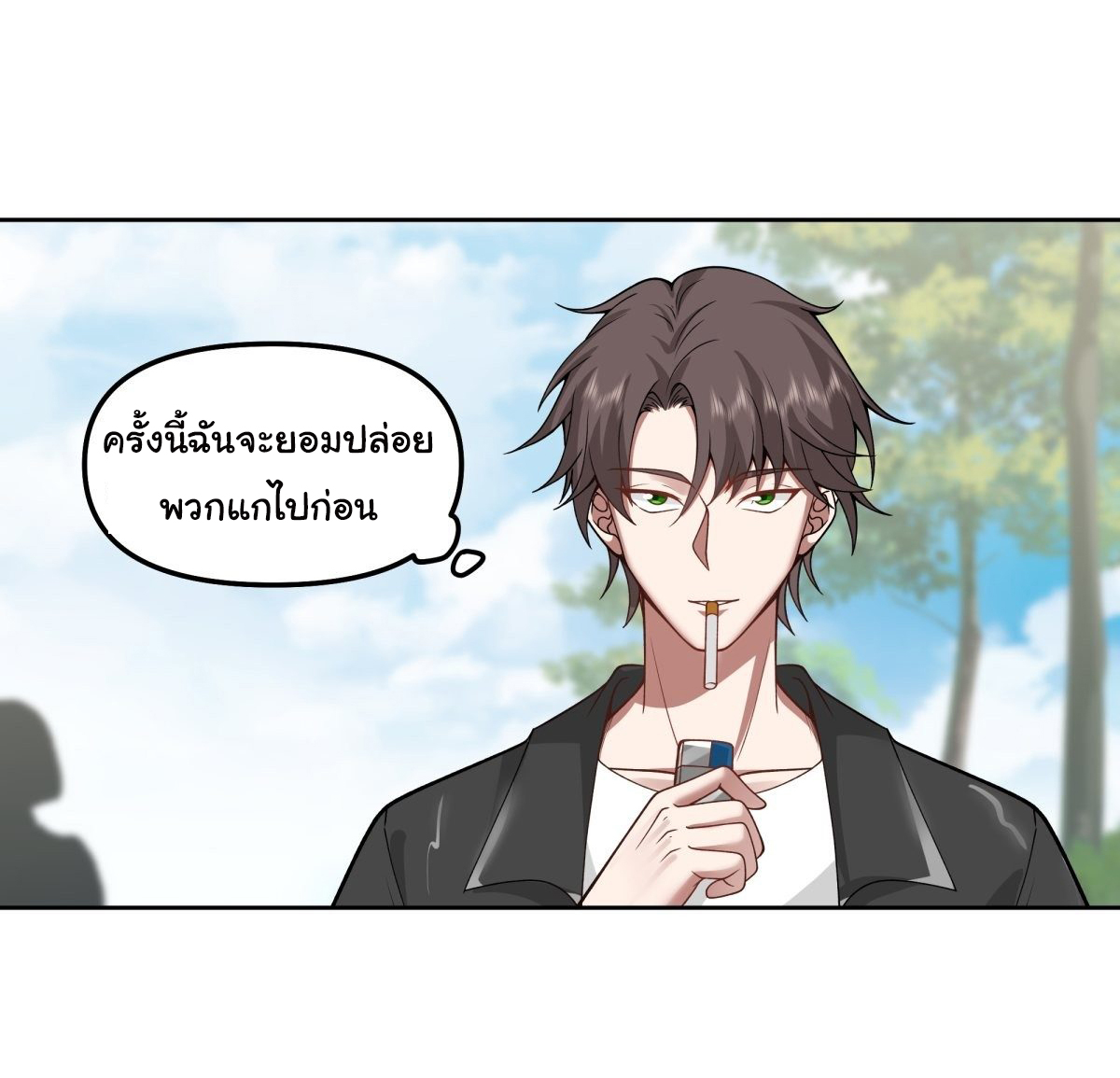 ผมไม่ได้อยากกลับมาเกิดใหม่เลยจริงๆ ตอนที่ 34 หน้า 46