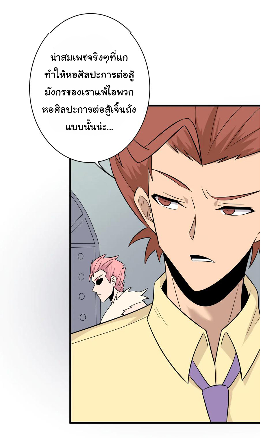 Sanjie Taobao Store ระบบร้านค้าเทพเจ้า ตอนที่ 224 หน้า 38