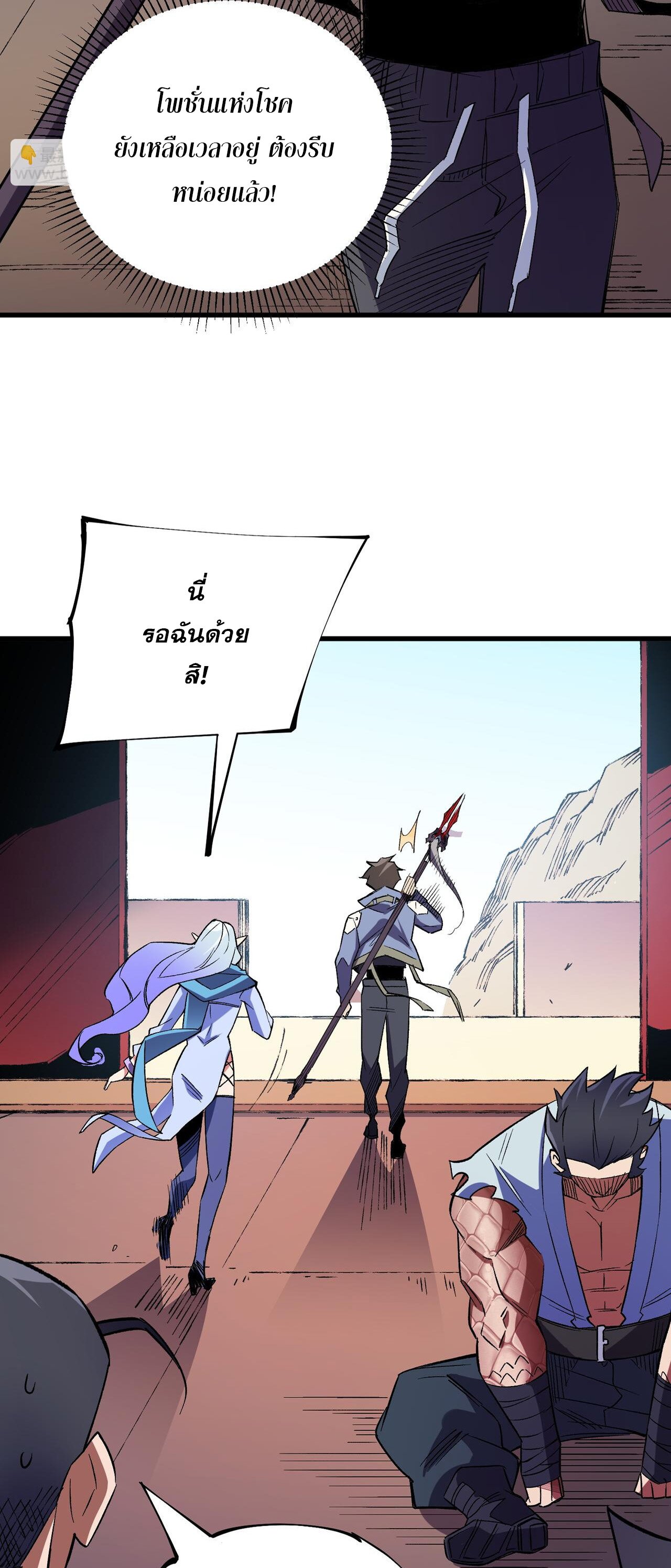 ฉันคือผู้เล่นไร้อาชีพที่สังหารเหล่าเทพ ตอนที่ 22 หน้า 14