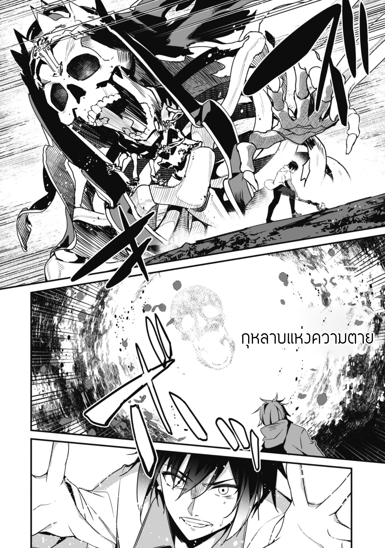 Level 1 Kara Hajimaru Shoukan Musou ตอนที่ 2 หน้า 25