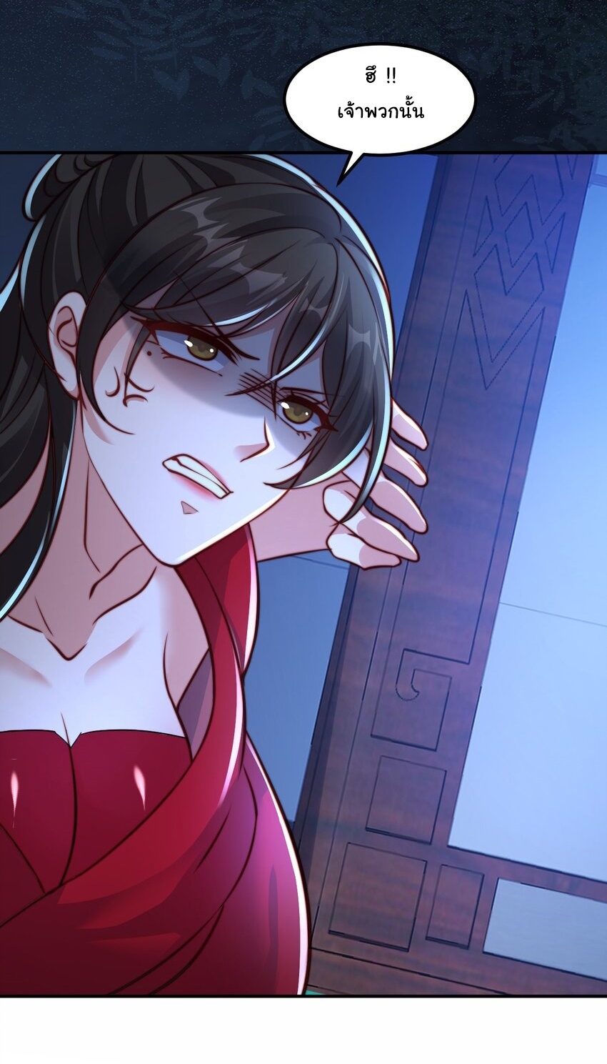 ชะตาฟ้าสั่งให้ข้าเป็นเทพ ตอนที่ 18 หน้า 26