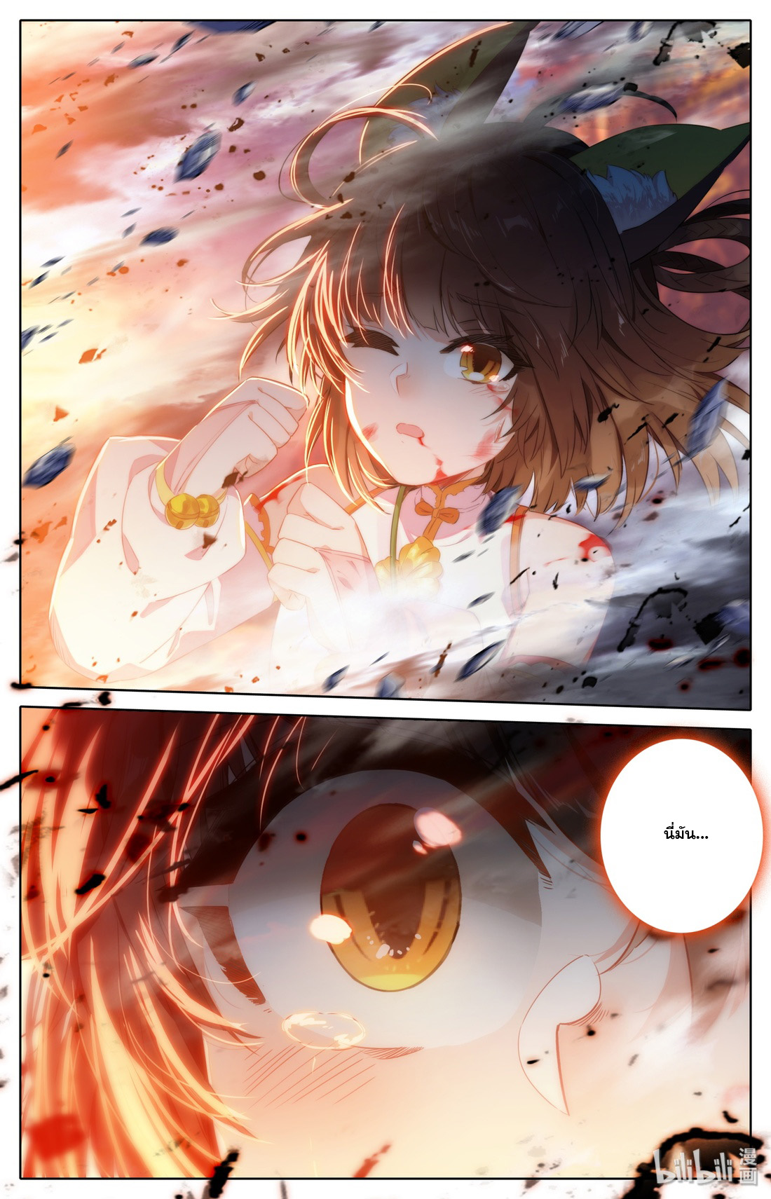 คัมภีร์วิถีเซียน (จบ) ตอนที่ 2 หน้า 21