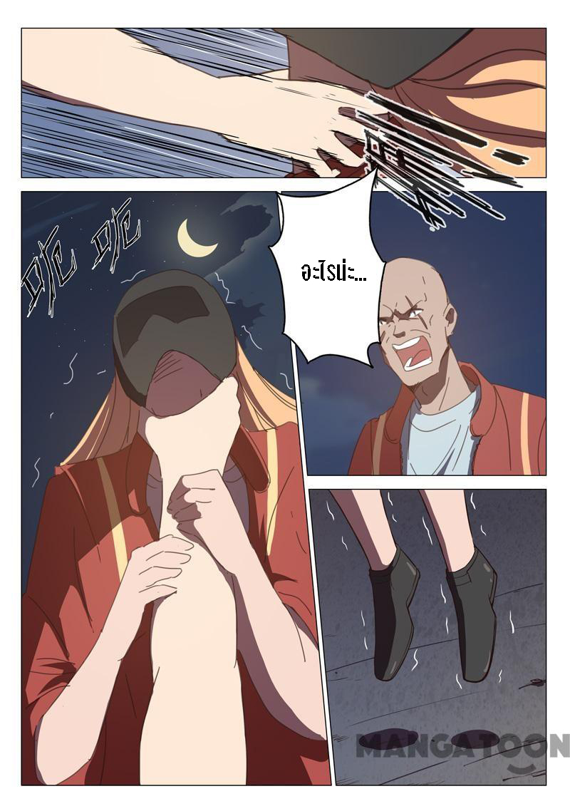 chromosome 47 โครโมโซมที่ 47 ตอนที่ 120 หน้า 6