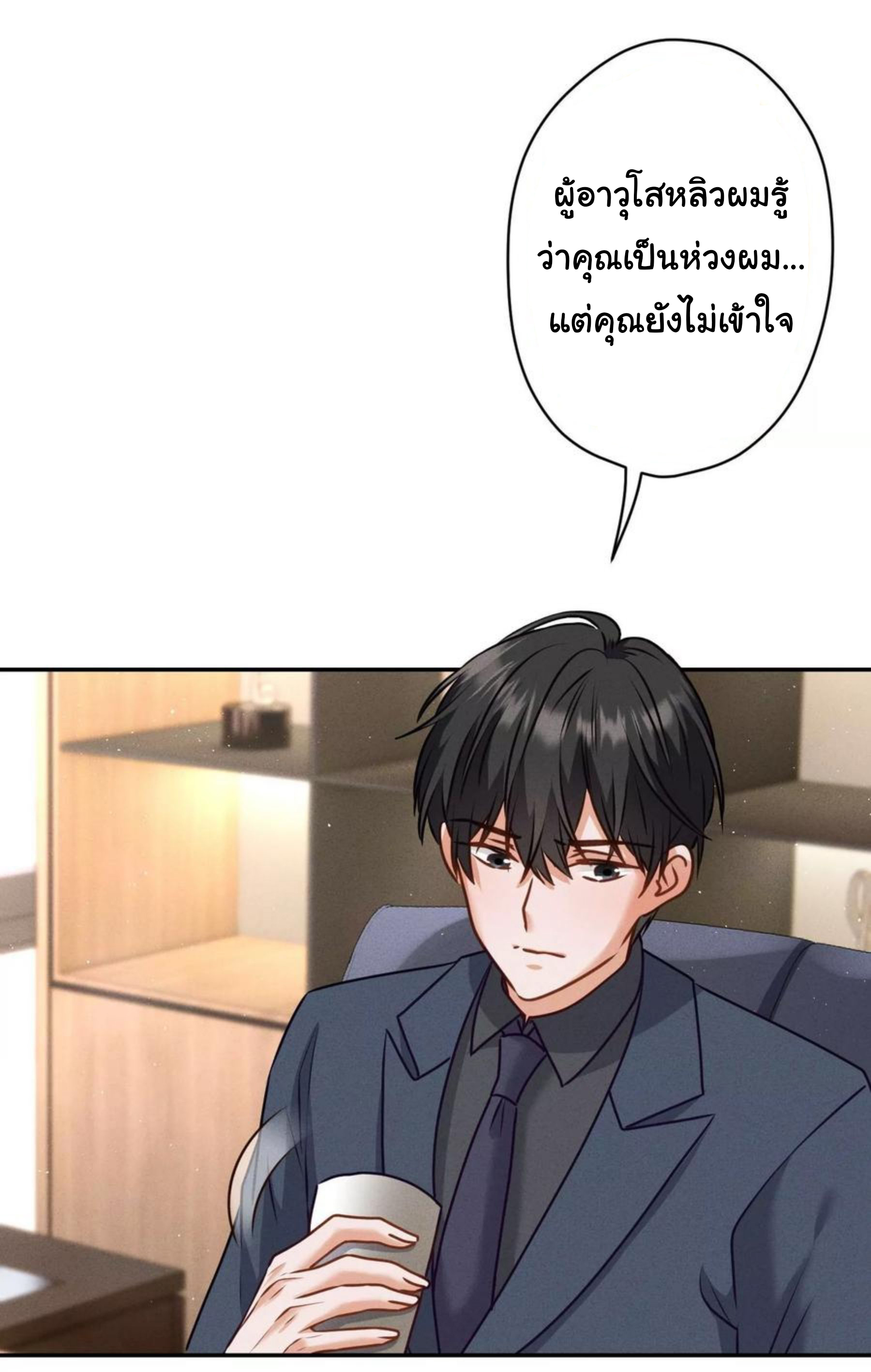 Lu Feng is the best son-in-law สุดยอดลูกเขย "ลู่เฟิง" ตอนที่ 193 หน้า 7