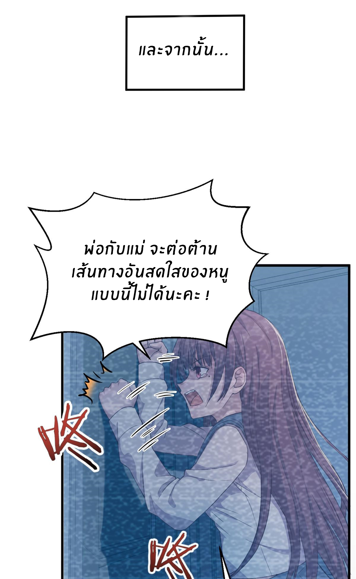 พี่สาวอยากเล่นคุณ ตอนที่ 8 หน้า 12