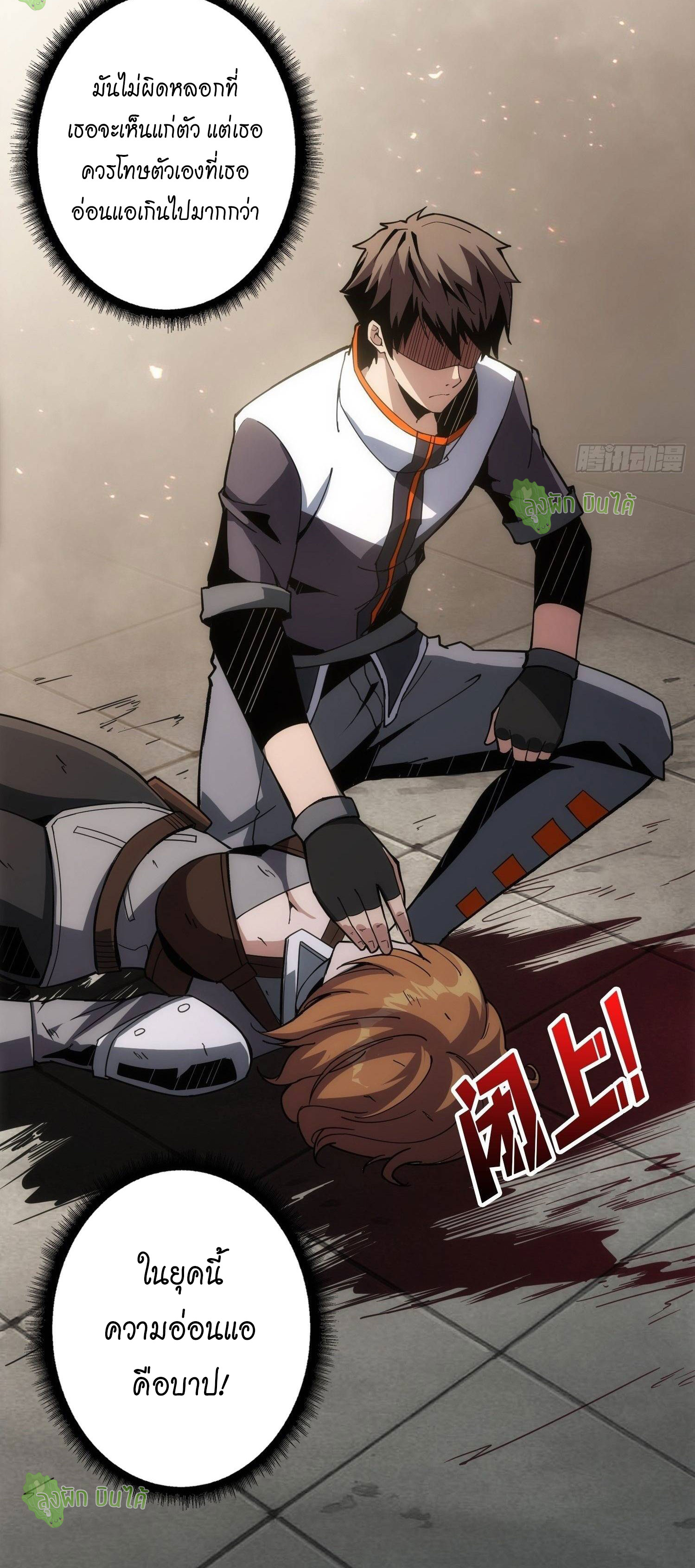 (ชนจีน) IT STARTS WITH A KINGPIN ACCOUNT - จุติจอมราชัน ตอนที่ 47 หน้า 36