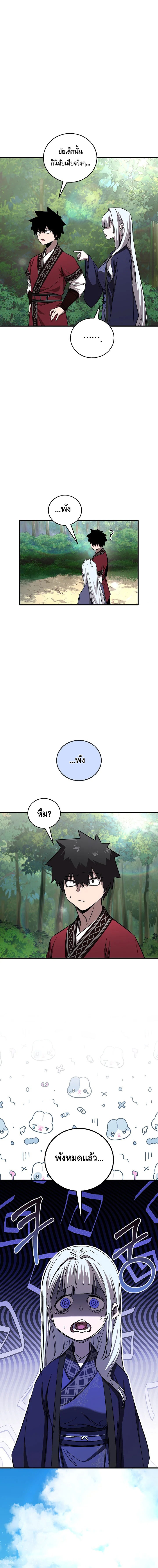 Childhood Friend of the Zenith ตอนที่ 50 หน้า 22