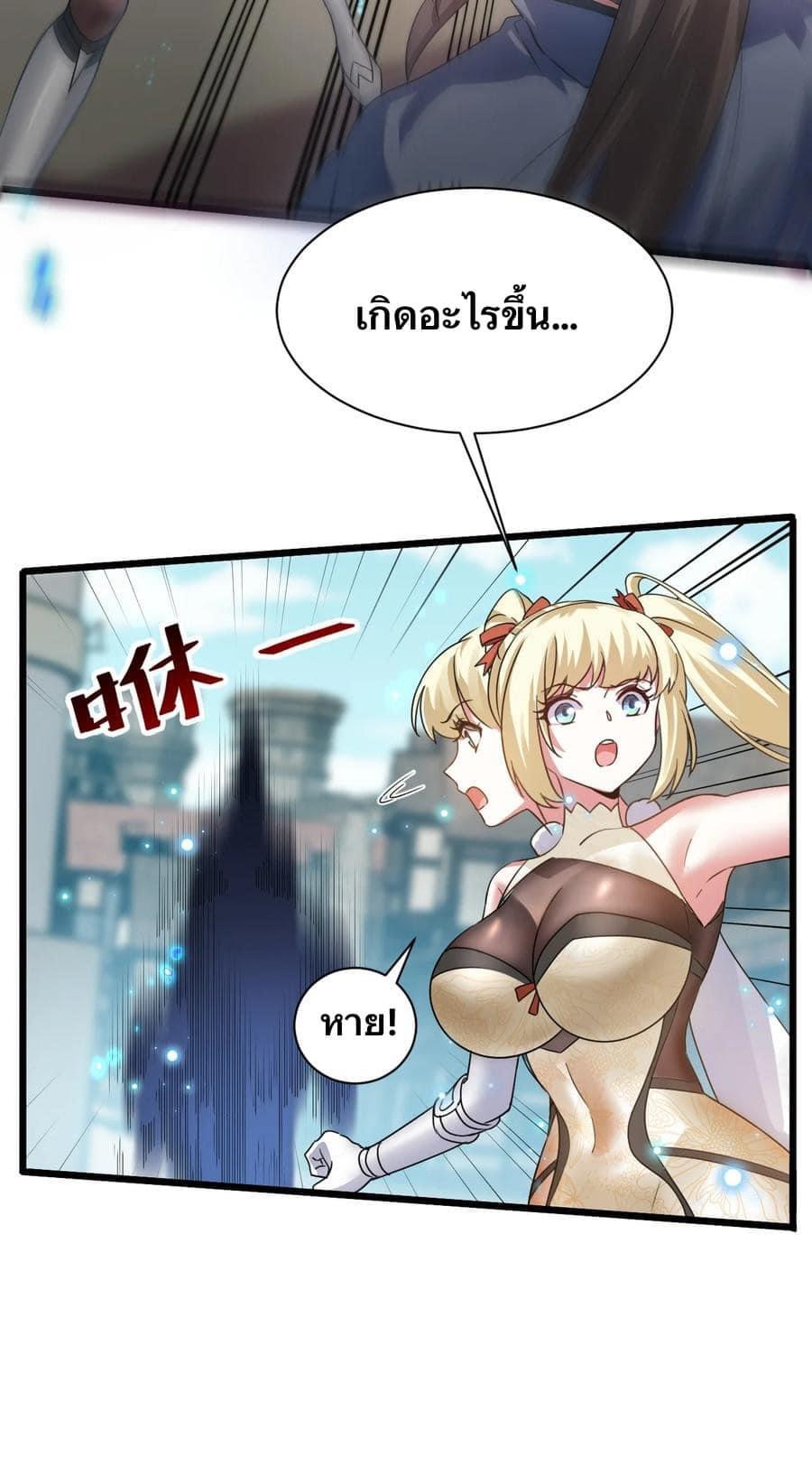 เทพเซียนอมตะตกสวรรค์ (เเม่มดเบิ้มๆ) ตอนที่ 5 หน้า 10