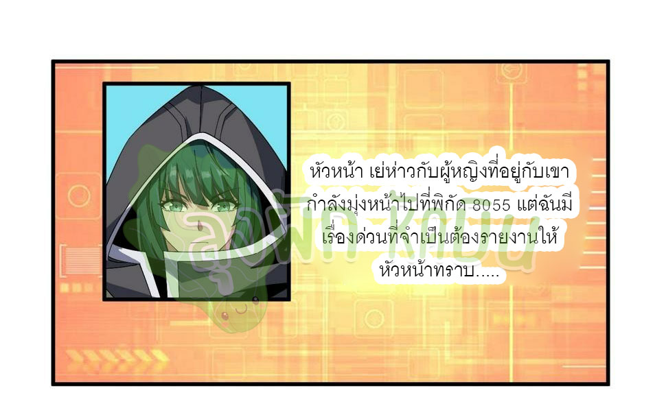 (ชนจีน) IT STARTS WITH A KINGPIN ACCOUNT - จุติจอมราชัน ตอนที่ 336 หน้า 7
