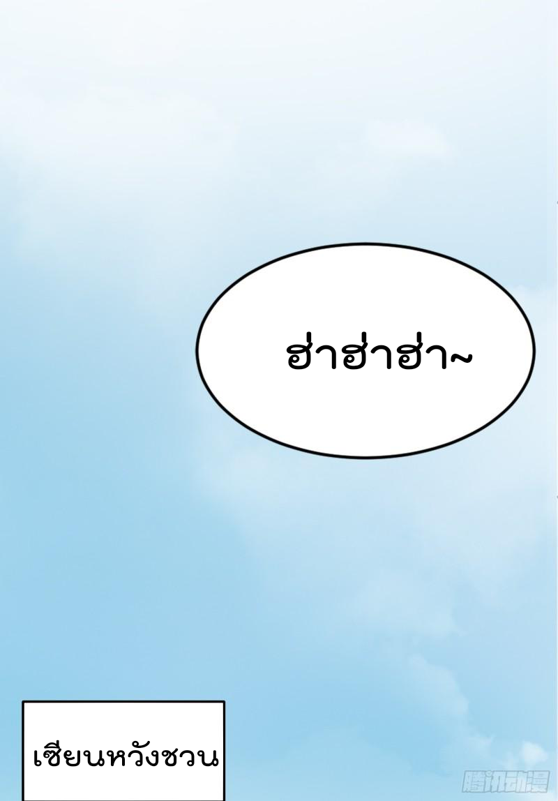 สมบัติทั้งหมดที่ข้าทิ้งไปตอนนี้กลายเป็นผู้หญิงไปซะแล้ว (ชนต้นฉบับ) ตอนที่ 24 หน้า 31