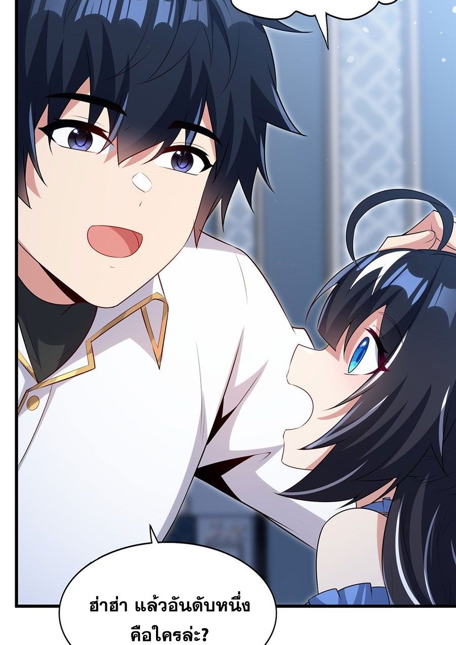 Shut Up, Evil Dragon! I don't want to raise a child with you anymore ตอนที่ 91 หน้า 53