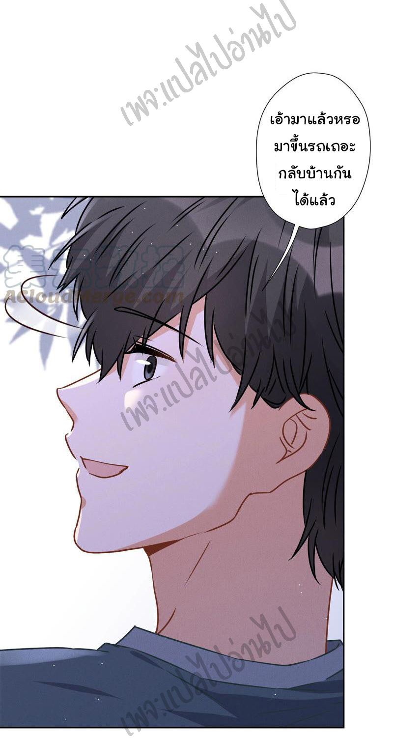 Lu Feng is the best son-in-law สุดยอดลูกเขย "ลู่เฟิง" ตอนที่ 65 หน้า 16