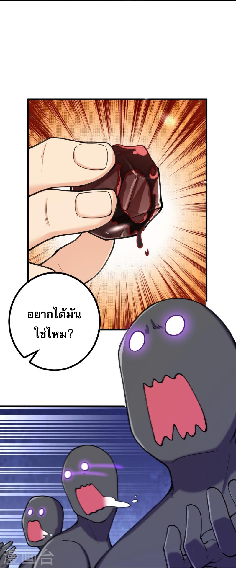 ผู้ขัดเกลาร่างกายที่แข็งแกร่งที่สุดในประวัติศาสตร์ ตอนที่ 148 หน้า 15