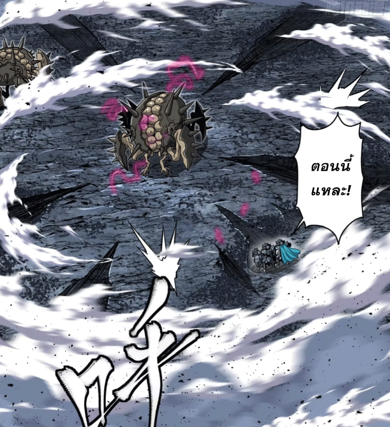 Legend of Star Genera ชนจีน ตอนที่ 147 หน้า 48