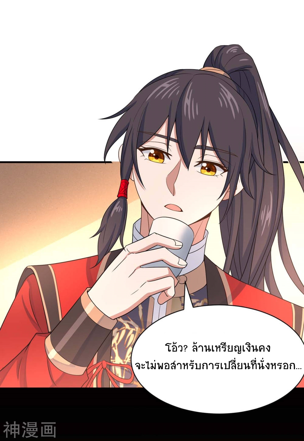 การกลับมาของจักพรรดิ์ ตอนที่ 98 หน้า 22