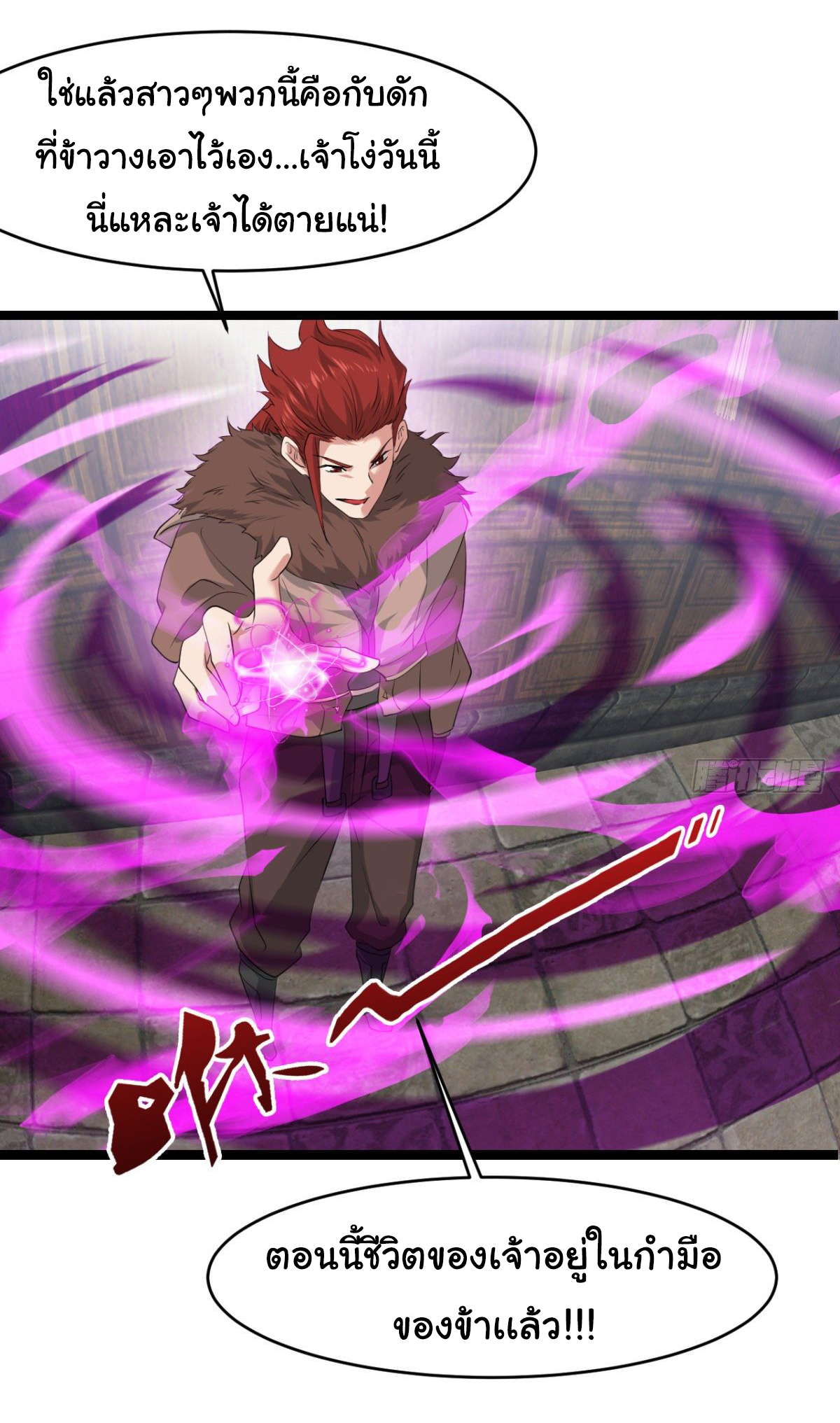 Junior Brother Demon Sovereign is too devoted ตอนที่ 29 หน้า 29