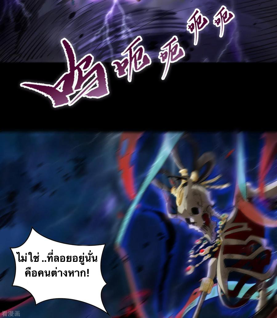 Qingdi ตำนานจักรพรรดิชิง ตอนที่ 8 หน้า 26