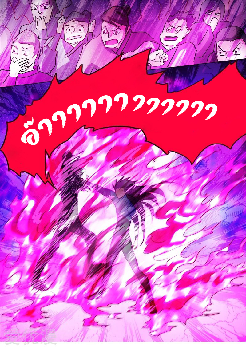 ดาบวิญญาณราชัน spirit sword sovereign ตอนที่ 191 หน้า 8