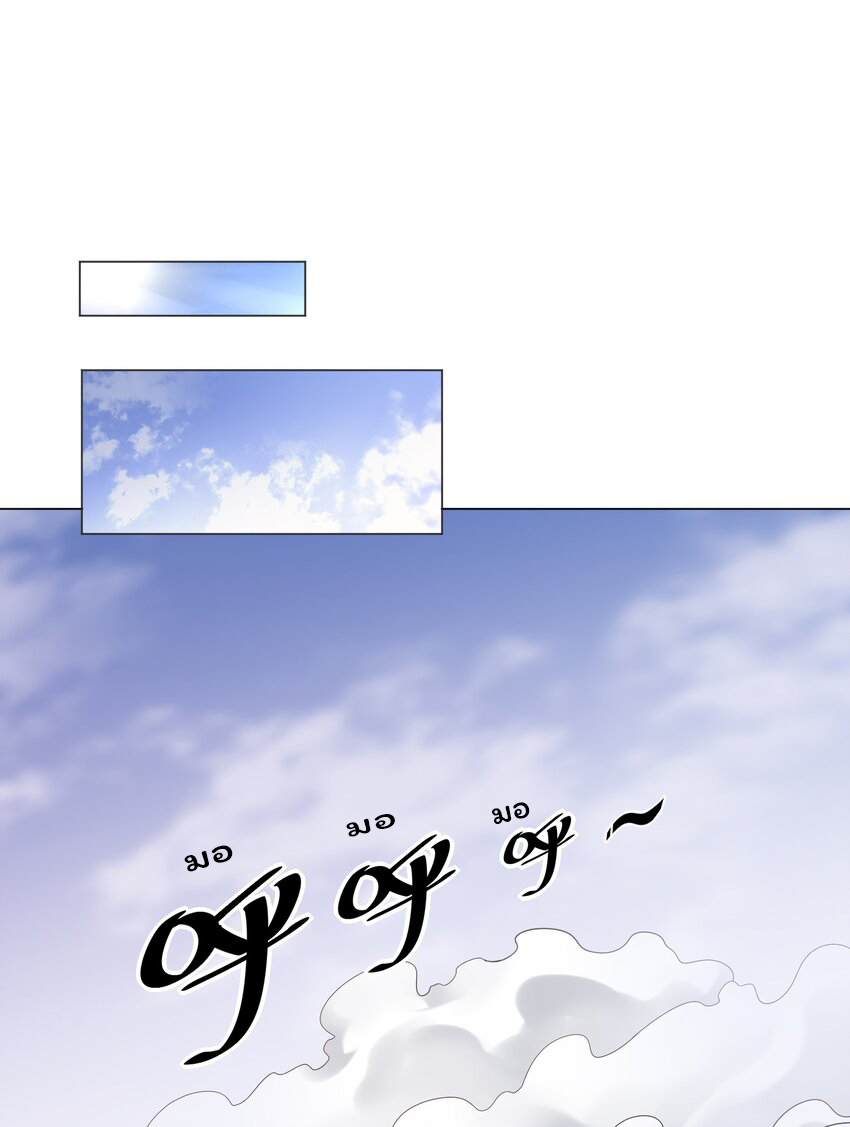 ยุคสมัยแห่งเทพ:โลกกลายเป็นเกมออนไลน์ Age of the Gods : The World Becomes an Online Game(ชนจีนแล้ว) ตอนที่ 15 หน้า 16