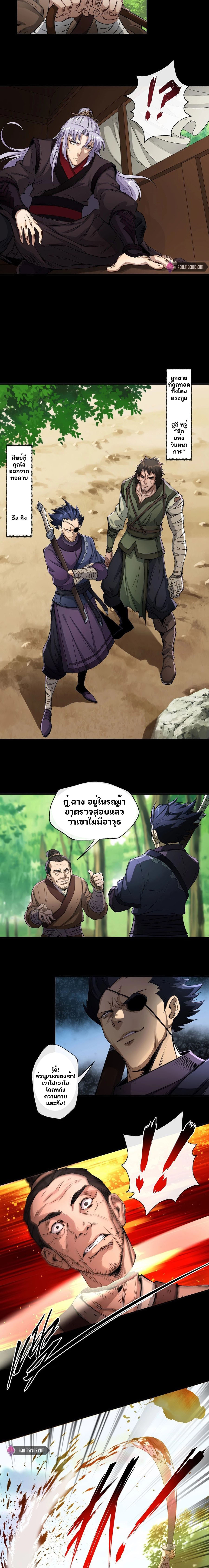 มหาปราชญ์ผู้ยิ่งใหญ่ ตอนที่ 2 หน้า 10