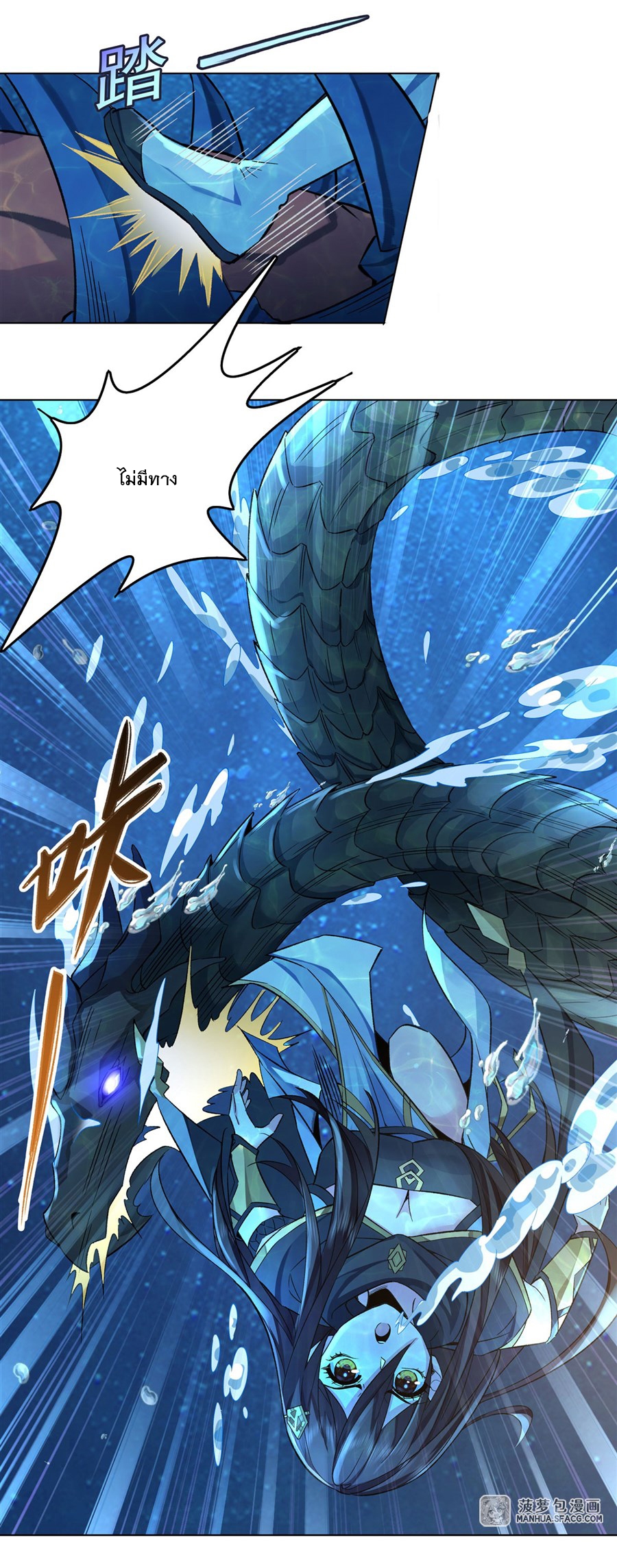 ศิษย์ของข้าล้วนมีอนาคตที่ยิ่งใหญ่ (ชนจีน) ตอนที่ 10 หน้า 25