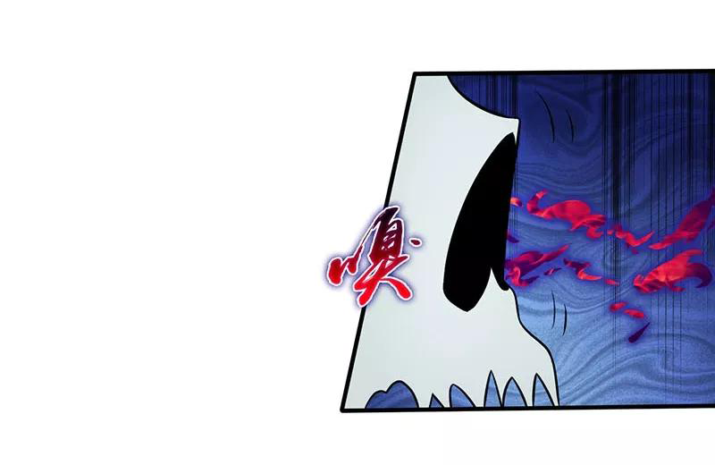 Abrí las puertas de el infierno ข้าเปิดแดนยมโลก ตอนที่ 12 หน้า 22