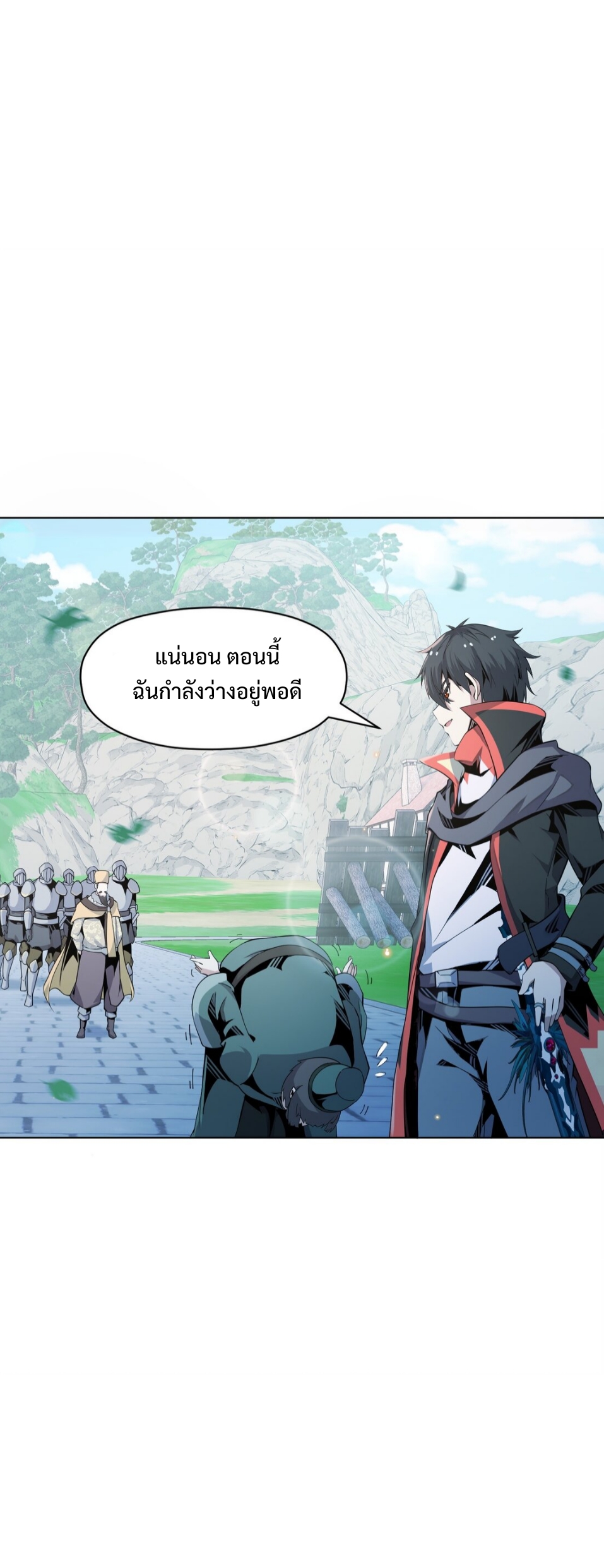 แม้ว่าฉันจะได้รับอาชีพที่แรร์ แต่ทำไมฉันกลับถูกทั้งเซิร์ฟเวอร์เกลียด? ตอนที่ 8 หน้า 33