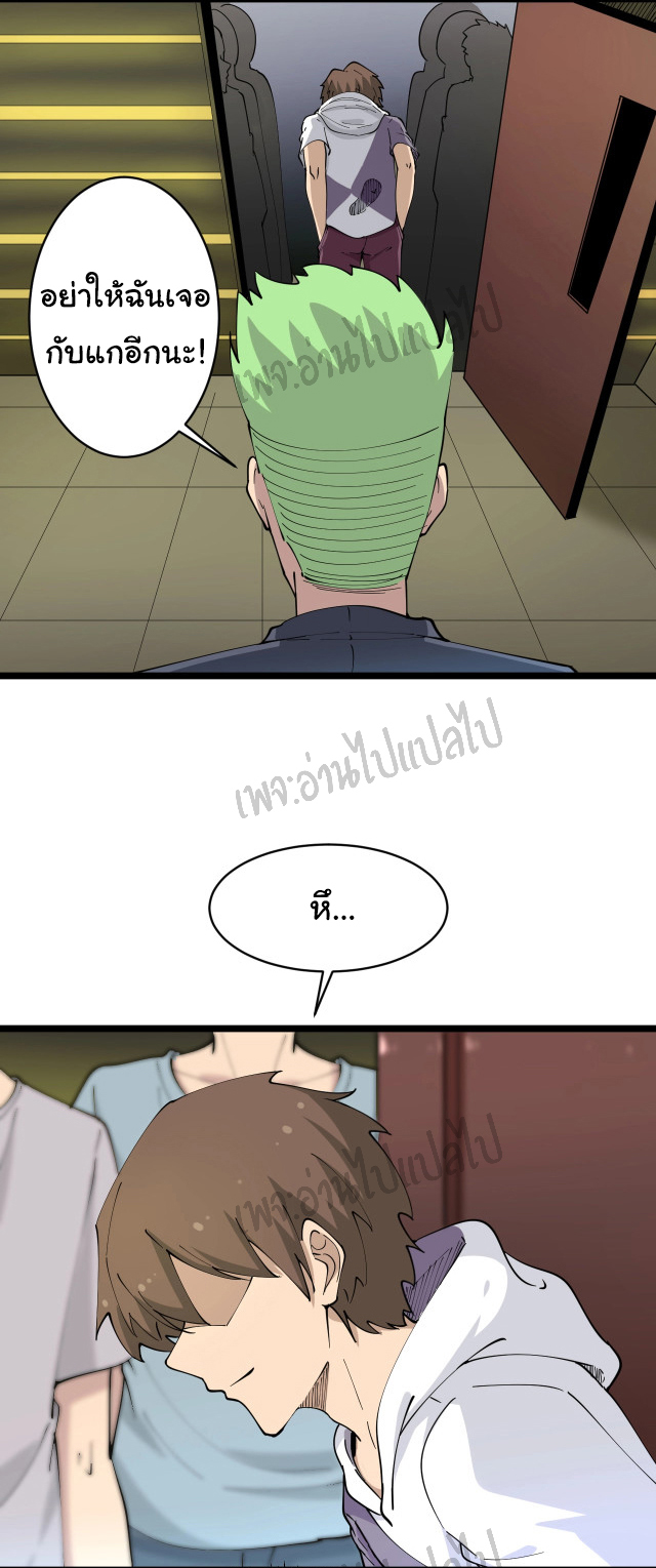 Sanjie Taobao Store ระบบร้านค้าเทพเจ้า ตอนที่ 59 หน้า 11