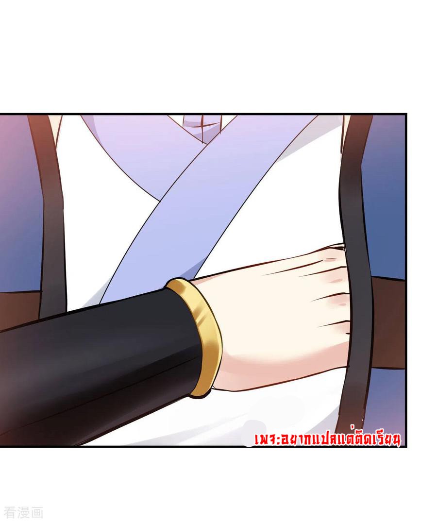 ข้ากลายเป็นผู้เป็นอมตะที่ยิ่งใหญ่ ตอนที่ 28 หน้า 19