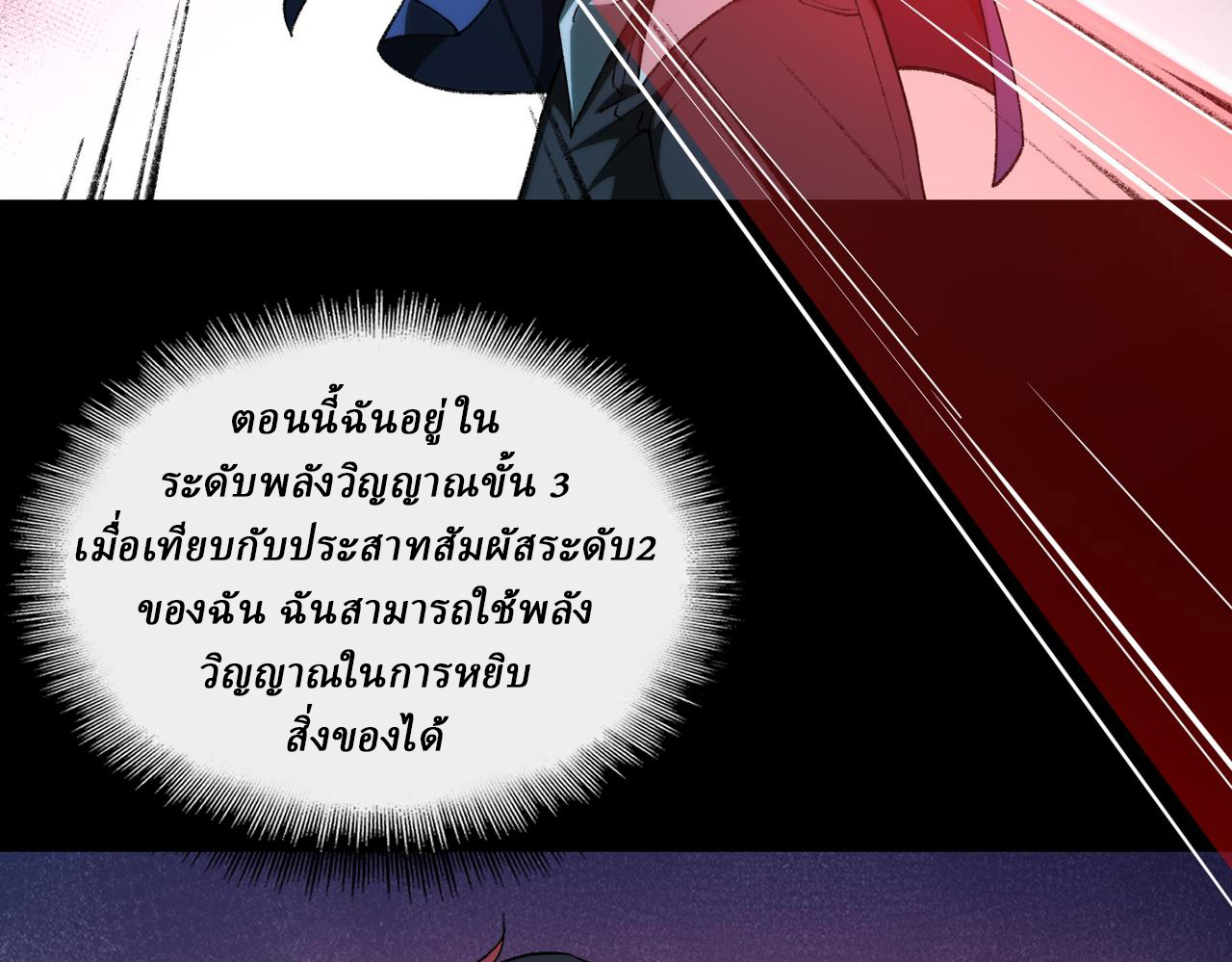 I created an Urban Legend ตอนที่ 14 หน้า 16