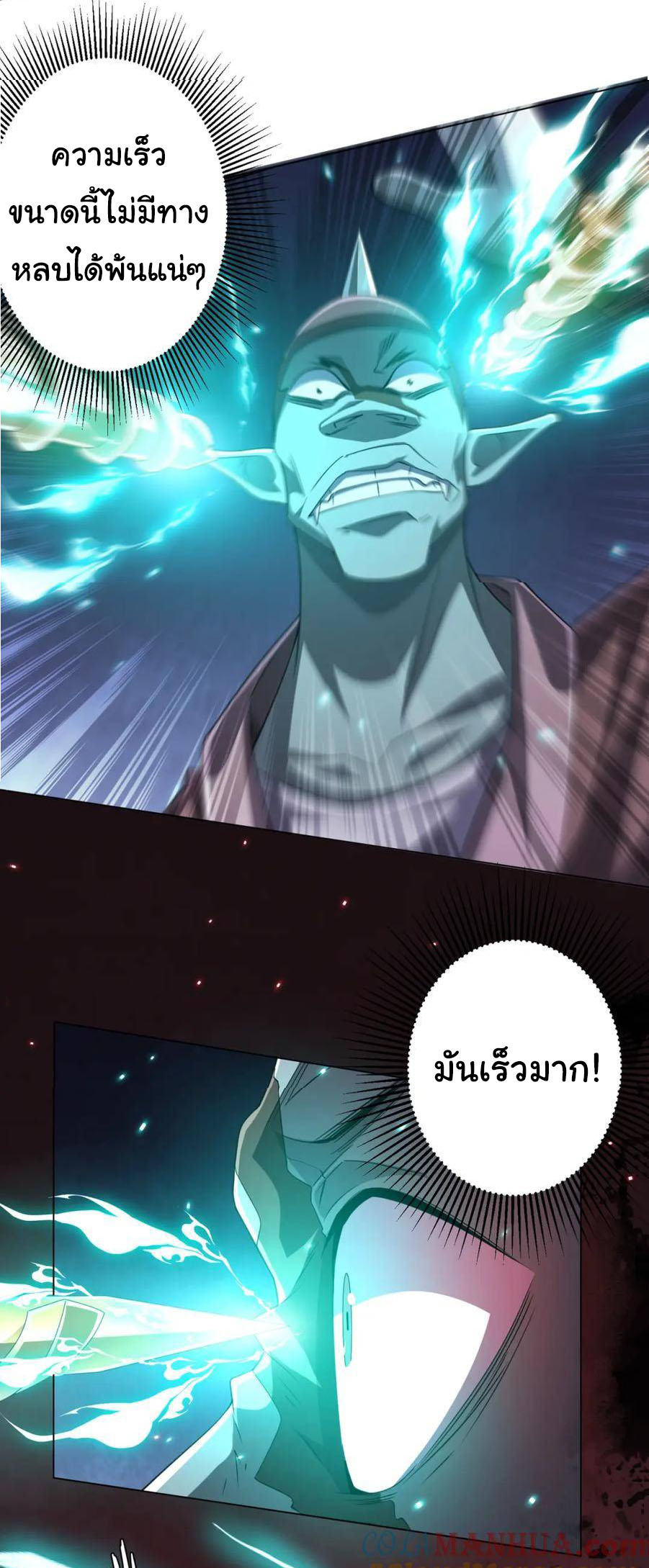 Start with trillions of coins ตอนที่ 38 หน้า 25