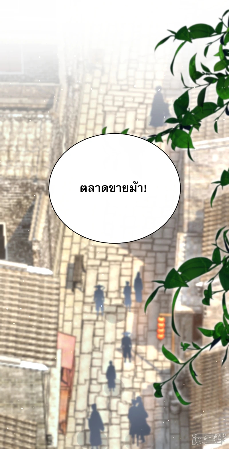 จักรพรรดิกระบี่เกิดใหม่ในร่างลูกเขย ตอนที่ 19 หน้า 22