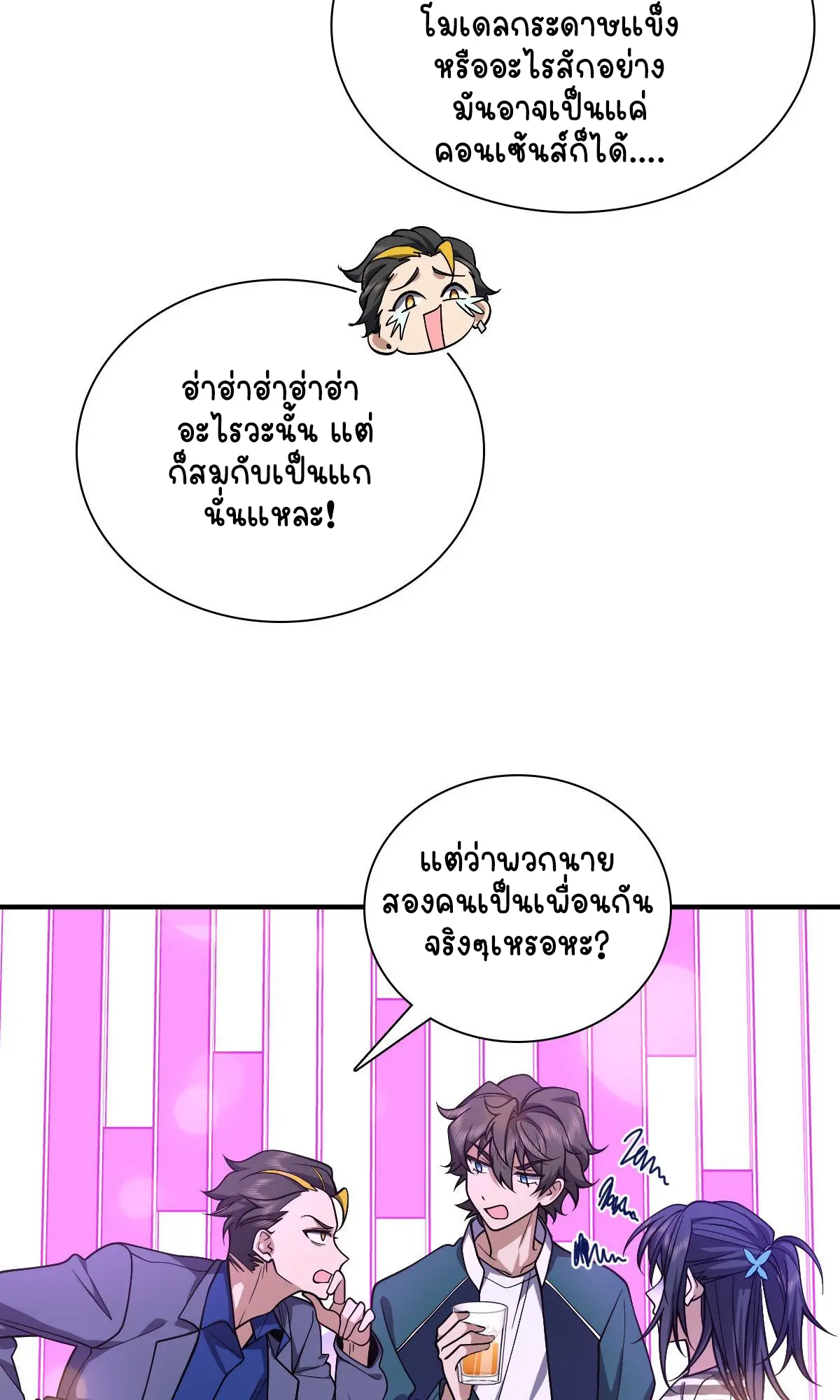 ภรรยาผมเป็นคนเมื่อ1000ปีที่แล้ว My Wife Is From a Thousand Years Ago ตอนที่ 31 หน้า 37