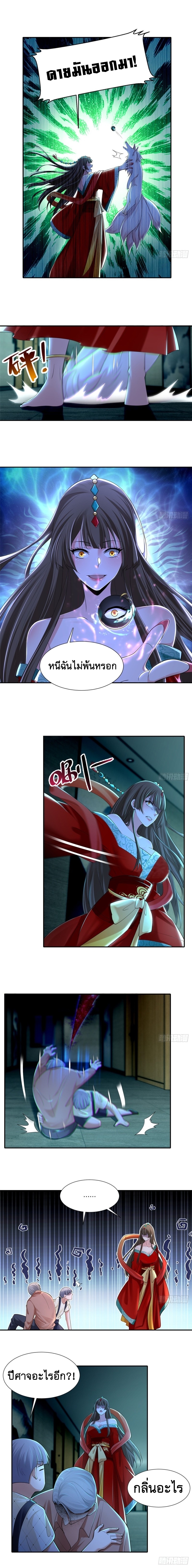 บุรุษไปรษณีย์ไม่จำกัด ตอนที่ 212 หน้า 6