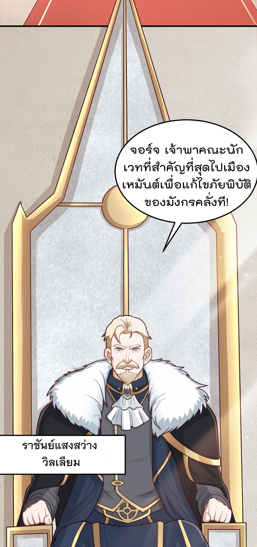 สมบัติทั้งหมดที่ข้าทิ้งไปตอนนี้กลายเป็นผู้หญิงไปซะแล้ว (ชนต้นฉบับ) ตอนที่ 51 หน้า 9